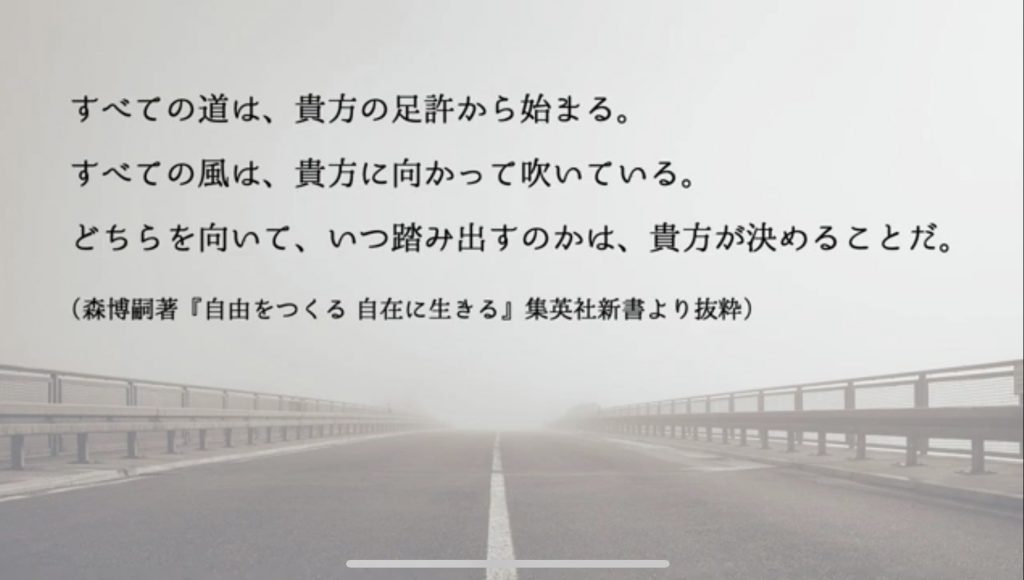 ５　森博嗣氏　自由をつくる自在に生きる